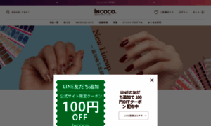 Incoco.jp thumbnail