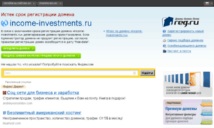 Income-investments.ru thumbnail