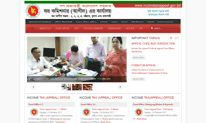 Incometaxappeal.gov.bd thumbnail
