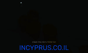 Incyprus.co.il thumbnail