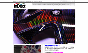 Indect.co.jp thumbnail