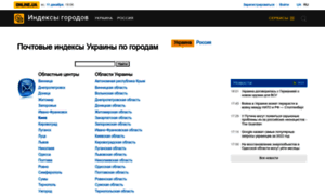Indeks.online.ua thumbnail