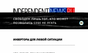 Independent-news.ru thumbnail