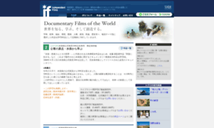 Independentfilms.jp thumbnail