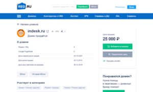 Indesk.ru thumbnail