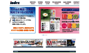 Index-net.co.jp thumbnail
