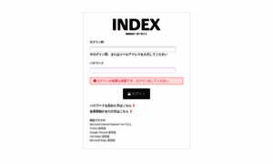 Index-net.jp thumbnail