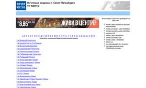 Index-st-petersburg.ru thumbnail