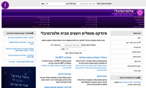 Index.alternativli.co.il thumbnail