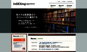Indexing.co.jp thumbnail