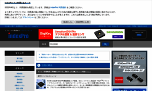 Indexpro.co.jp thumbnail