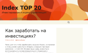 Indextop20.comeliness.ru thumbnail