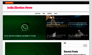 Indiaelection.news thumbnail