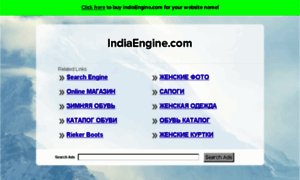 Indiaengine.com thumbnail