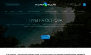 Indian-ocean.ru thumbnail