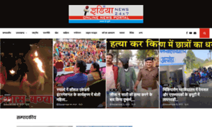 Indianews24x7online.newsreach.in thumbnail