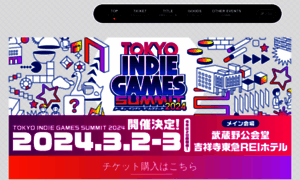 Indiegamessummit.tokyo thumbnail