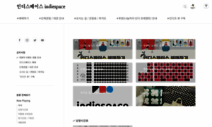 Indiespace.kr thumbnail