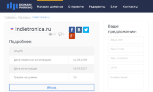 Indietronica.ru thumbnail