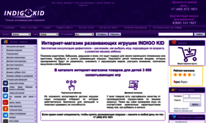 Indigo-kid.ru thumbnail