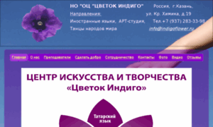 Indigoflower.ru thumbnail