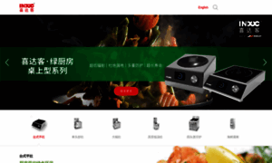 Induc.com.cn thumbnail