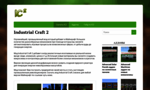 Industrial-craft2.ru thumbnail