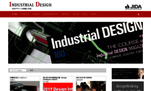 Industrial-design.jp thumbnail