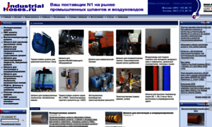 Industrial-hoses.ru thumbnail