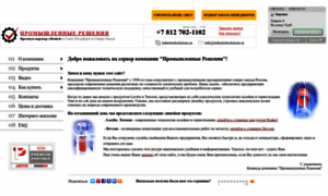 Industrialsolutions.ru thumbnail