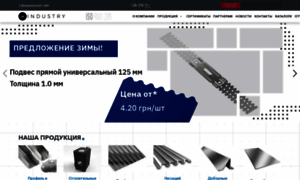 Industry-ukraine.com.ua thumbnail