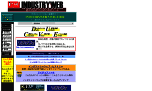 Industryweb.ne.jp thumbnail