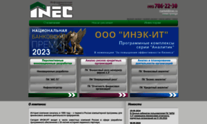 Inec.ru thumbnail