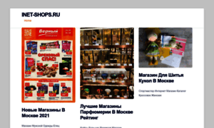 Inet-shops.ru thumbnail