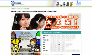 Inet-support-job.jp thumbnail
