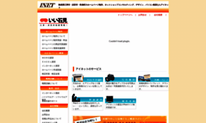 Inet-web.co.jp thumbnail