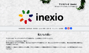 Inexio.jp thumbnail
