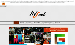 Infeel.gr thumbnail