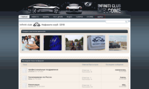 Infiniti-club.org thumbnail