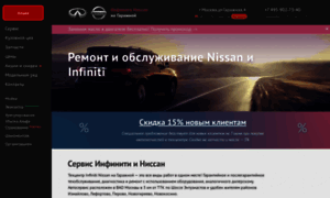 Infinitinissan.ru thumbnail