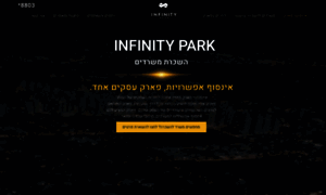 Infinity-park.co.il thumbnail