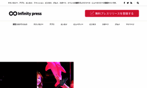 Infinity-press.jp thumbnail