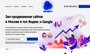 Infinity-pro.ru thumbnail