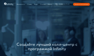 Infinity.ru thumbnail