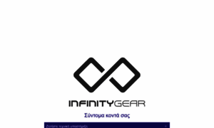 Infinitygear.gr thumbnail