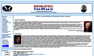 Influx.ru thumbnail