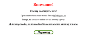 Info-bizznes.ru thumbnail