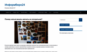 Info-blog24.ru thumbnail