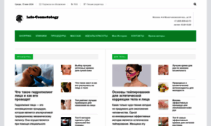 Info-cosmetology.ru thumbnail