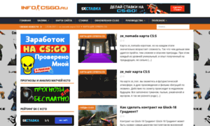Info-csgo.ru thumbnail